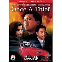 狼たちの絆 デジタル・リマスター版