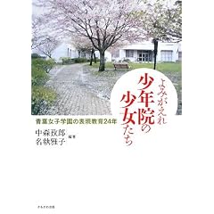 ��݂����ꏭ�N�@�̏��������\�t���q�w���̕\������24�N