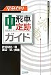 �}�C�R�~����BOOKS �������� ����Ԓ�ՃK�C�h