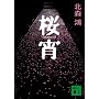 ���� (�u�k�Е���)