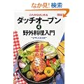 ���ꂩ��͂��߂�_�b�`�I�[�u��&��O��������\Style book (�^�c�~���b�N�\Do�yBOOKS�V���[�Y)
