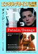 <�G���^���E�v���C�X>�_���[�W [DVD]