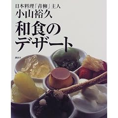 �a�H�̃f�U�[�g (�u�k�Ђ̂�����BOOK)