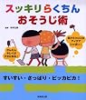 �X�b�L���炭���񂨂������p