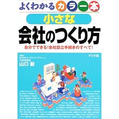 �悭�킩��J���[�{ �����ȉ�Ђ̂�����\�����łł���!��Аݗ��葱���̂��ׂ�!