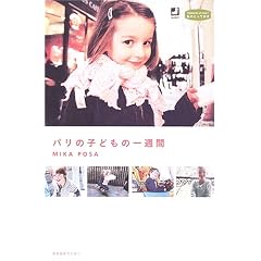 �p���̎q�ǂ��̈�T�� (���̂Ƃ��Ă���)