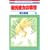 �ގ��ޏ��̎��� (15) (�ԂƂ��COMICS)
