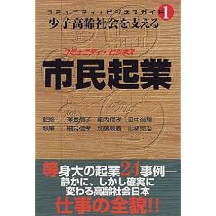 ���q����Љ���x����s���N��(�R�~���j�e�B�E�r�W�l�X) (�R�~���j�e�B�E�r�W�l�X�K�C�h)