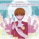A Whole New World God Only Knows �_�݂̂��m��Z�J�CII�^OP�e�[�}