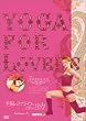 Yoga For Lovers ������ [DVD]