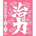 ����́E�s�쎮�蓖��