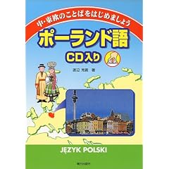 �|�[�����h��CD���� (���E�����̂��Ƃ΂��͂��߂܂��傤)