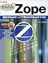 ���񂽂�Zope�\������Web�T�[�o�ŌN������Web�T�C�g��! (I�EO BOOKS)