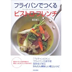 �t���C�p���ł���r�X�g���E�t�����`