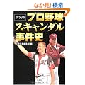 �V���� �v���싅�X�L�����_�������j (��SUGOI����)