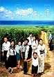 ���Ƃ����є��̉S ���S�� [DVD]