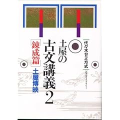 �y���̌Õ��u�`�\��X�؃[�~���� (2)