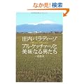 �����p���f�B�[�]�\�A���E�P�b�`�@�[�m�Ɣ����Ȃ�j����