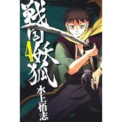 �퍑�d��(4) (BLADE COMICS)