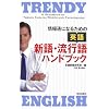 �p�� �V��E���s��n���h�u�b�N