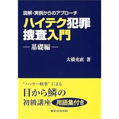 �n�C�e�N�ƍߑ{������\�}���E���Ⴉ��̃A�v���[�` (��b��)