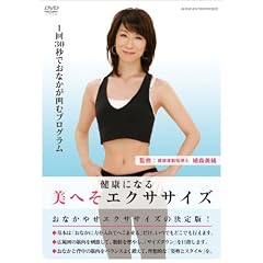 ���N�ɂȂ�@���ւ��@�G�N�T�T�C�Y [DVD]