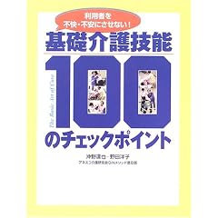 ��b���Z�\100�̃`�F�b�N�|�C���g�\���p�҂�s���E�s���ɂ����Ȃ�!