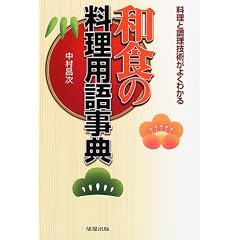 �a�H�̗����p�ꎖ�T�\�����ƒ����Z�p���悭�킩��