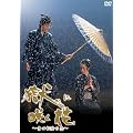 ��(�ЂƂ�)�ɍ炭�� [DVD]