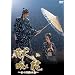 ��(�ЂƂ�)�ɍ炭�� [DVD]