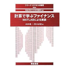 �v�Z�Ŋw�ԃt�@�C�i���X�\MATLAB�ɂ����� (�V���[�Y�r�W�l�X�̐���)