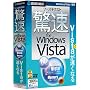 �\�[�X�l�N�X�g ���� for Windows Vista (�������t���^�X�����p�b�P�[�W��)