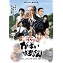 ���c�m���̍���̂��΂��΂������ [DVD]