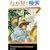 Adventures of Tom Sawyer CD Pack (Book &  CD) (Penguin Readers Simplified Text)