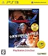 Devil May Cry 4 PLAYSTATION 3 the Best