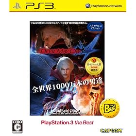 Devil May Cry 4 PLAYSTATION 3 the Best