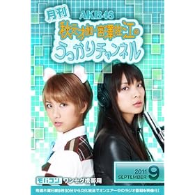 �y�\����T�t������z AKB48 �H���ˉ��E�{�V���]�̌��� ��������`�����l�� 9�����\����T�t �����Z�O�g�їp ���o�R��(�����Z�O�g�ђ[���Ή��R���e���c����SD�J�[�h) CTVR-307481