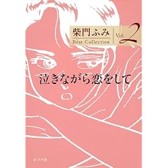 �����Ȃ���������� (�|�v������ �� 2-2 Best Collection Vol. 2)