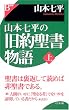 �R�{�����̋��񐹏�����q��r (B�I��)