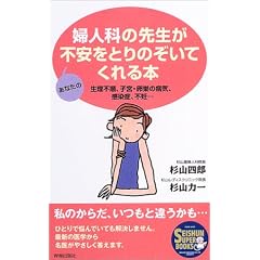 �w�l�Ȃ̐搶�����Ȃ��̕s�����Ƃ�̂����Ă����{�\�����s���A�q�{�E�����̕a�C�A�����ǁA�s�D�c (SEISHUN SUPER BOOKS)