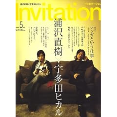 Invitation (�C���r�e�[�V����) 2006�N 05���� [�G��]