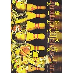 �r�܃E�G�X�g�Q�[�g�p�[�N(6) [DVD]