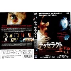 �e�b�Z���N�g (�����^����p��) [DVD]