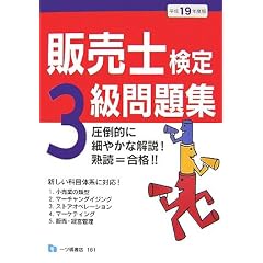 �̔��m���� 3�����W�q����19�N�x�Łr