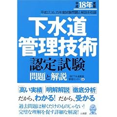 �������Ǘ��Z�p�F�莎�� ���Ɖ���q����18�N�x�Łr