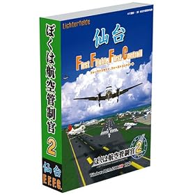 �ڂ��͍q��ǐ��� 2 ��� FirstFlight,FirstControl ��������