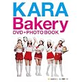KARA�x�[�J���[�ʐ^�W�t��DVD