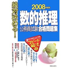 ��Ό��߂�!���I���� �������������i���W�q2008�N�x�Łr