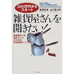 �G�݉�������J������!�\�G�݉�������n�߂����l�̂��߂̊��S�N�ƃ}�j���A�� (300���~����X�^�[�g)