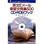 �p��E���[���y�K����W500 CD�]ROM�u�b�N (�����O�}���p��n���h�u�b�N�V���[�Y)